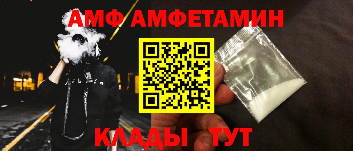 АМФ 98% Нефтекумск