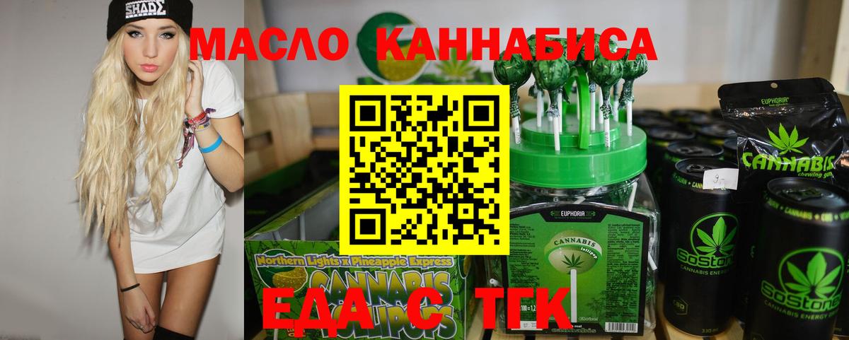 Печенье с ТГК марихуана  Вход с VPN  Нефтекумск 