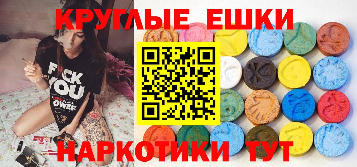 Ecstasy ешки  Ecstasy  Вход с VPN  Нефтекумск  Экстази Philipp Plein 