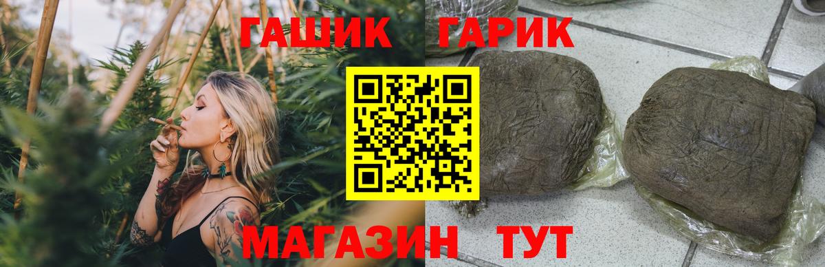 Гашиш гарик  Гашиш VHQ  Нефтекумск  Вход с VPN 