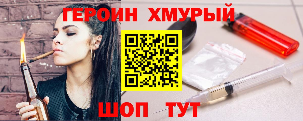 Героин Heroin  Героин  Нефтекумск  Вход с VPN 