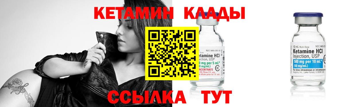 Нефтекумск  Кетамин VHQ  Вход с VPN 