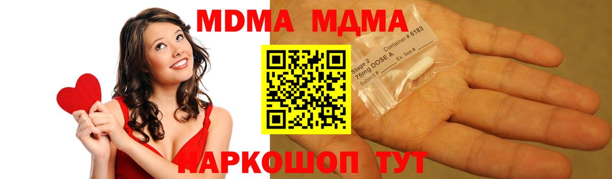 Нефтекумск  МДМА crystal  Вход с VPN 