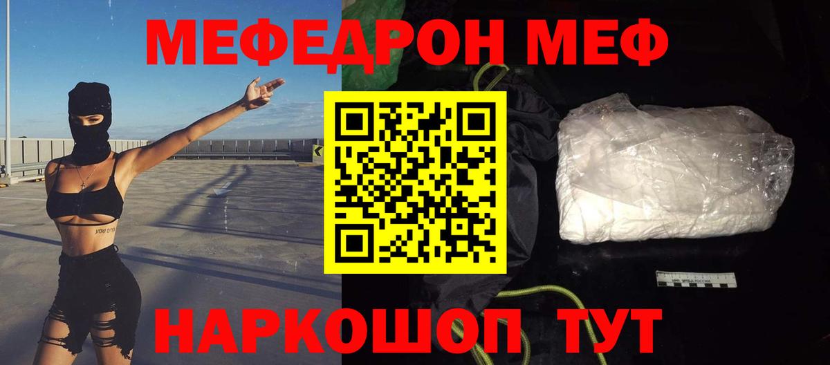 Мефедрон  Вход с VPN  МЯУ-МЯУ  МЕФ 4 MMC  наркота  Нефтекумск  Меф VHQ 