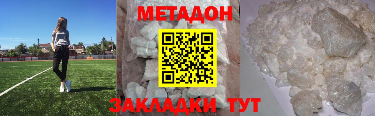 Нефтекумск  Метадон белоснежный  Метадон methadone  Вход с VPN 