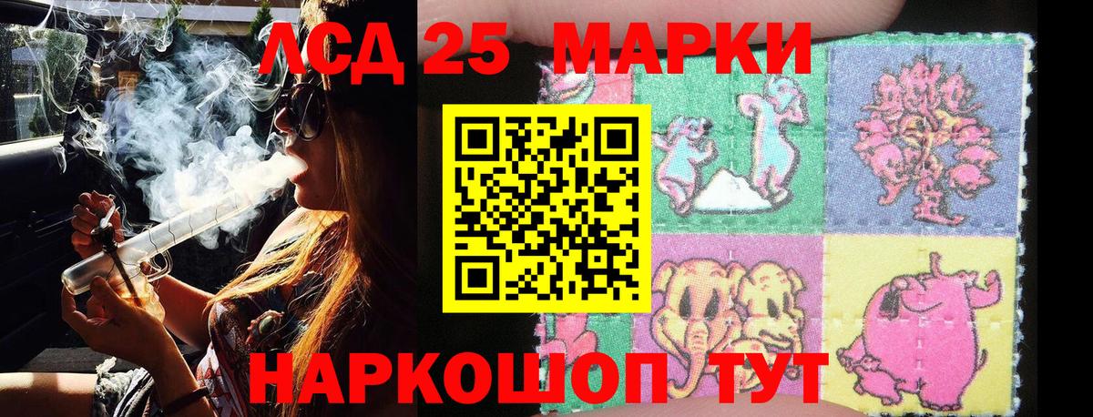 Марки 25I-NBOMe 1,5мг  Вход с VPN  Марки NBOMe  Нефтекумск 
